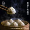 青蔥鮮肉湯包（分享包 / 50顆裝 / 總淨重1500g）