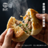 蔥肉餡餅（12顆裝 / 總淨重600g）