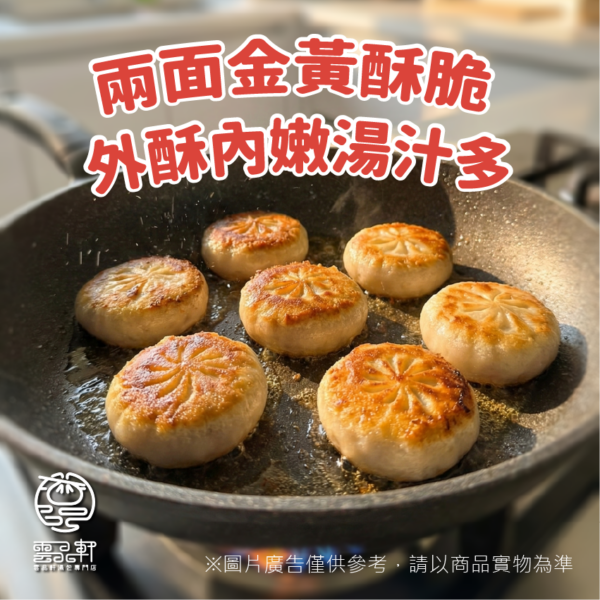 蔥肉餡餅（12顆裝 / 總淨重600g）