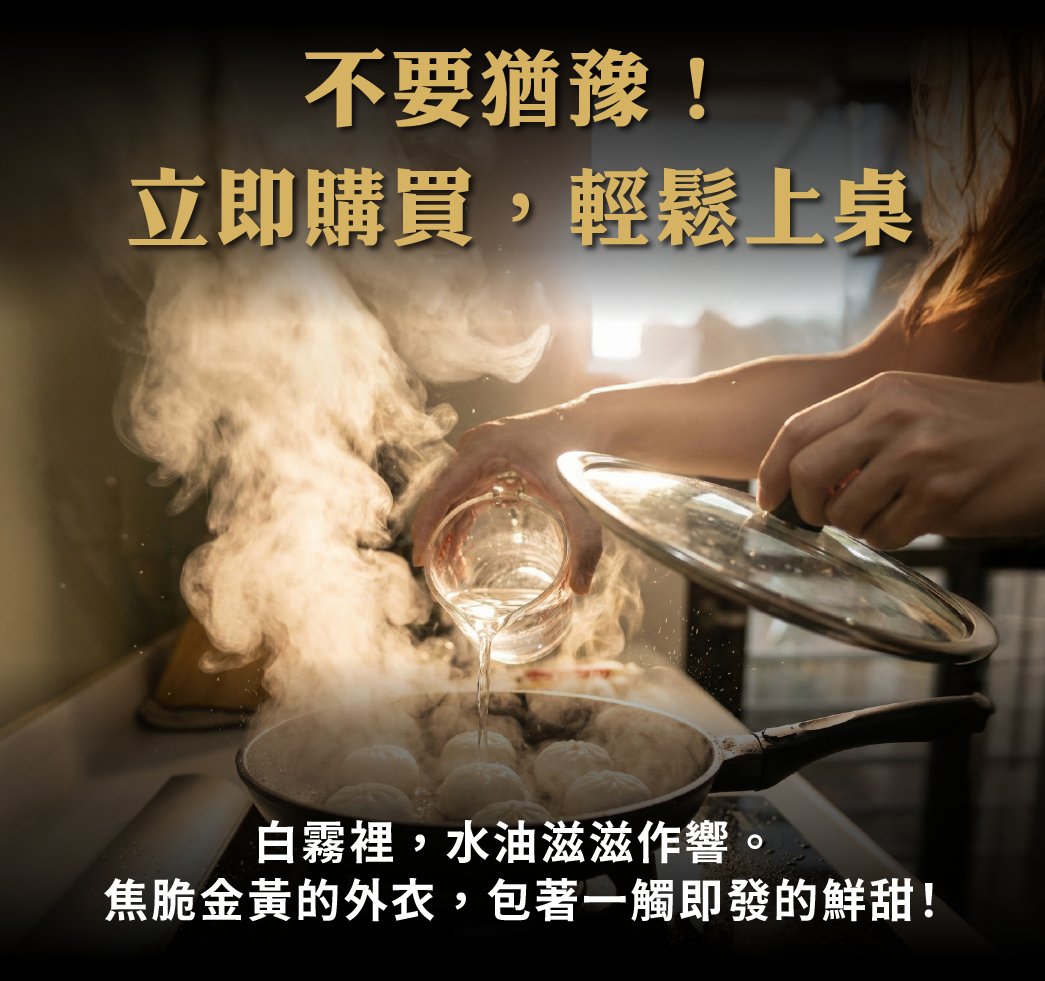 美食烹飪，水蒸氣升起