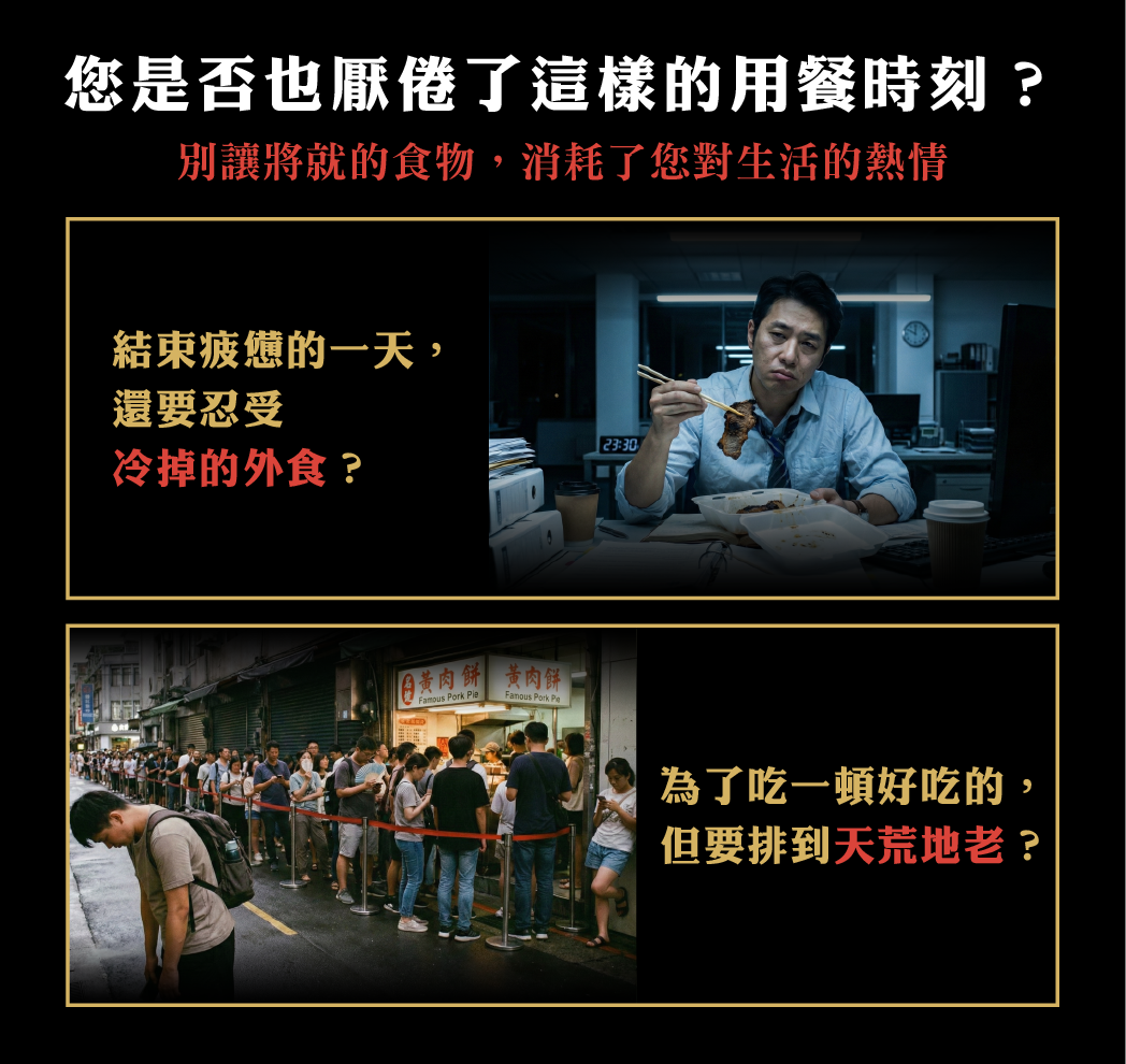 美食與排隊的场景