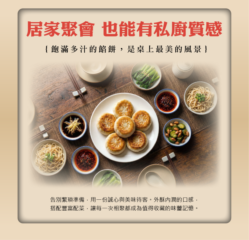 美食盛宴，家庭聚會